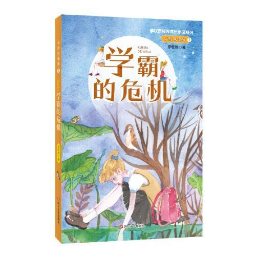 逃离野兽洞