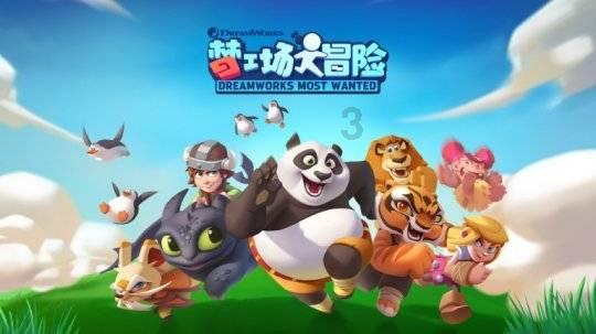 救援甜蜜熊