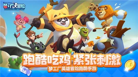 御天降魔传